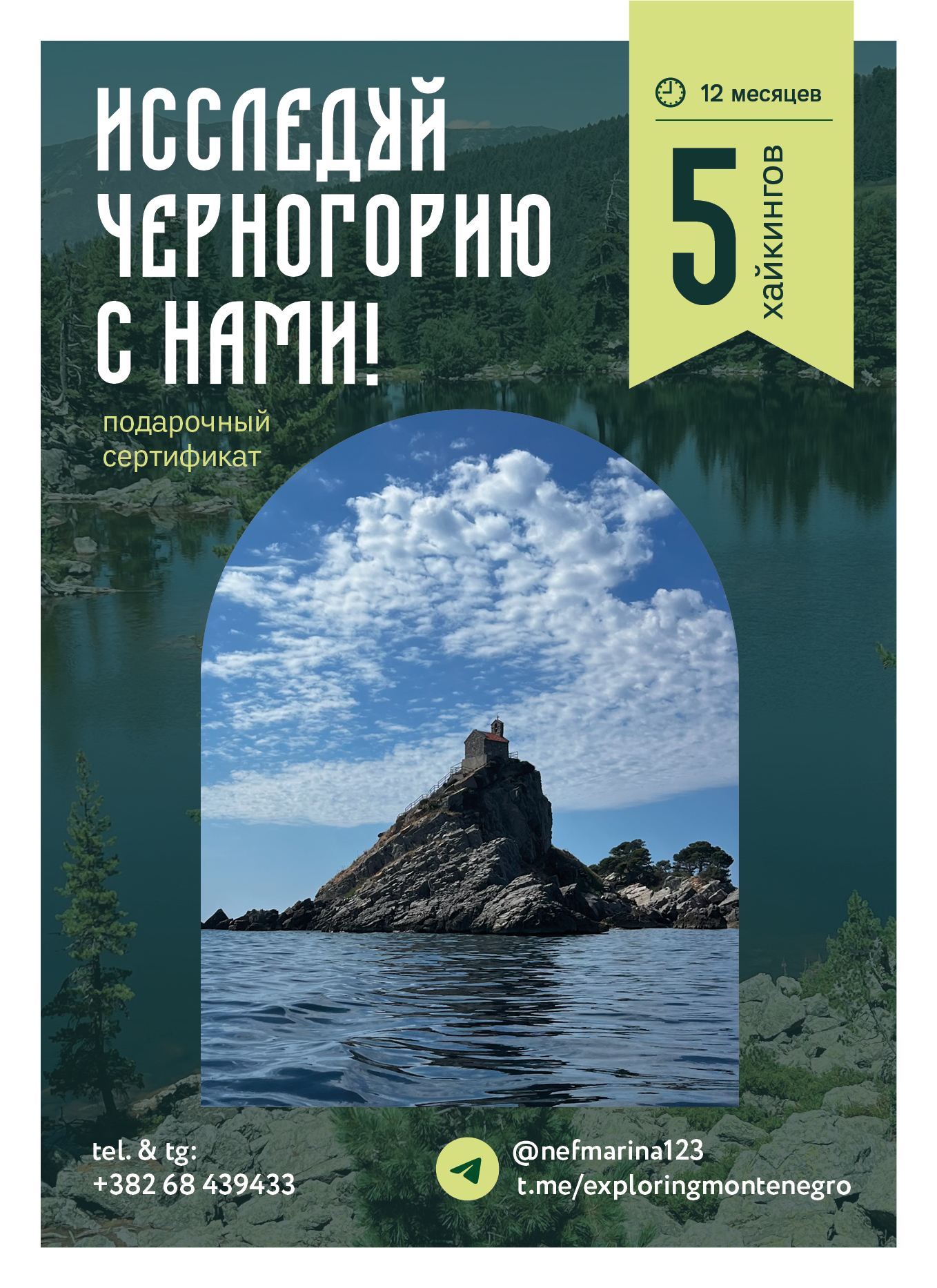 5 хайкингов