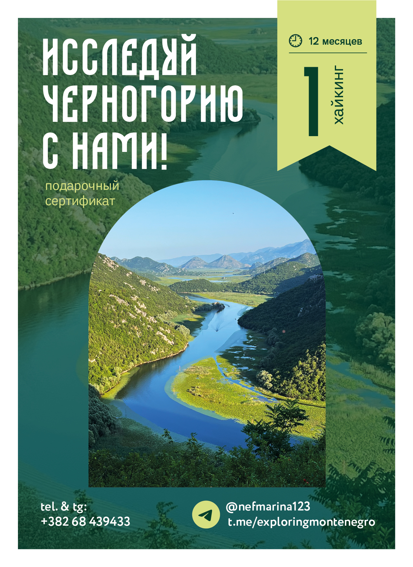 1 хайкинг
